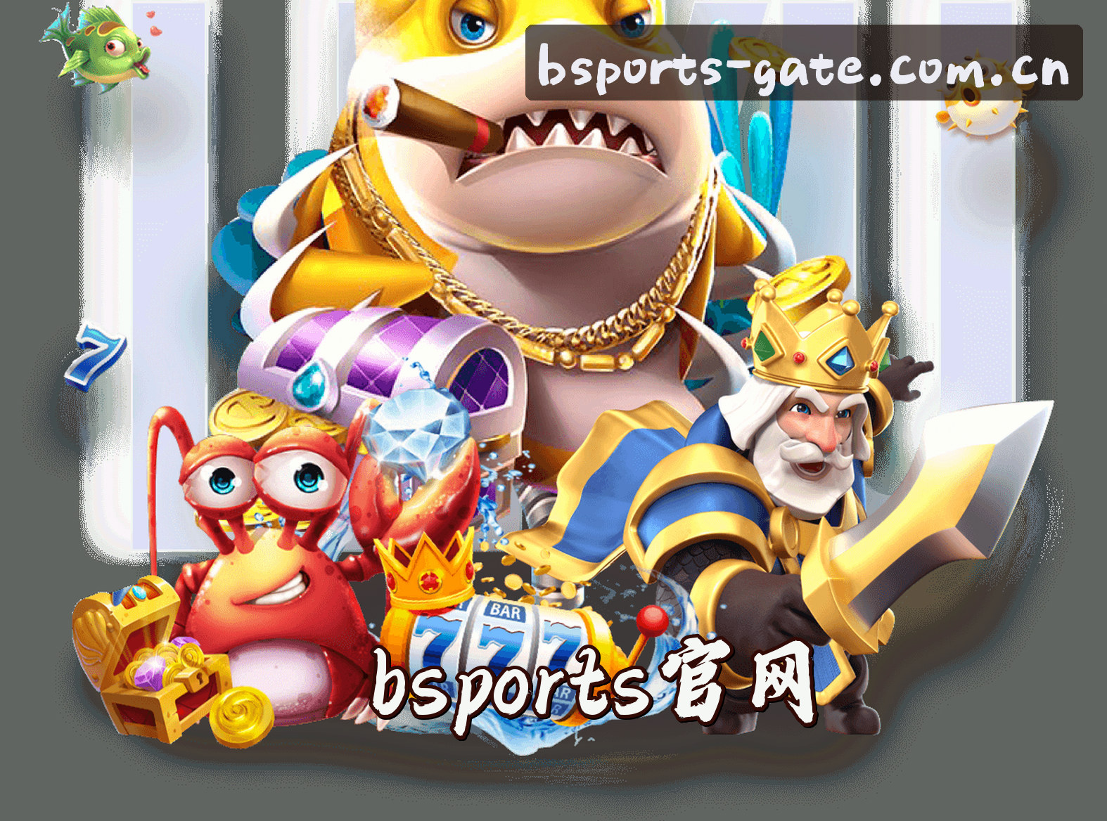关于我们