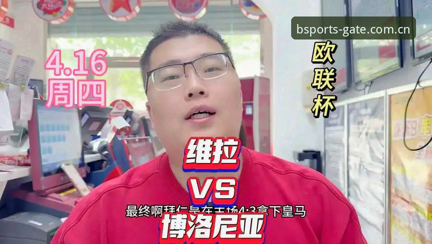 一场欧联杯决赛，如何让bsports体育用户看到维拉30年等待的终结？