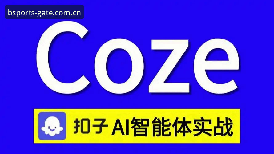 Bsports体育官方登录入口全面解析：从入门到精通的2025新版使用指南